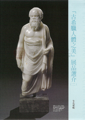 故宮文物月刊333期