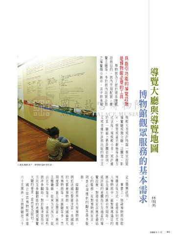 故宮文物月刊298期