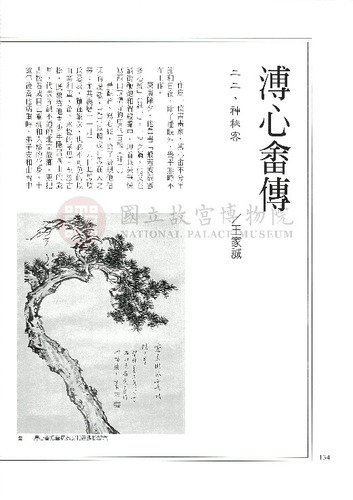 故宮文物月刊185期