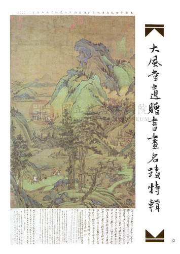 故宮文物月刊4期