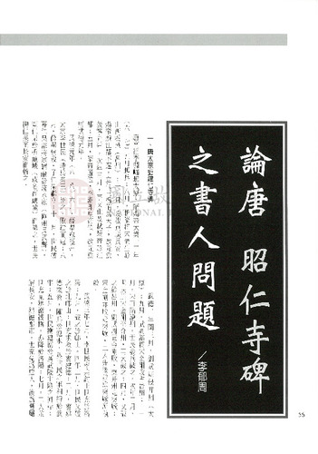 故宮文物月刊174期