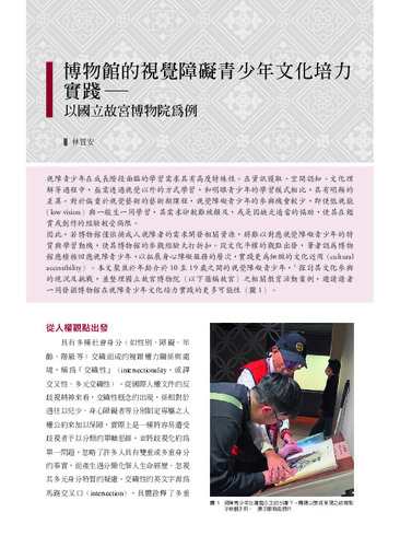 故宮文物月刊508期
