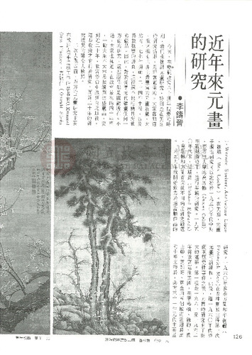 故宮文物月刊41期