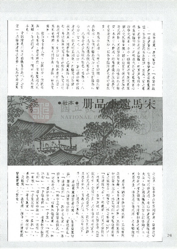 故宮文物月刊50期