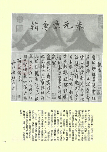 故宮文物月刊57期