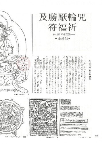 故宮文物月刊17期