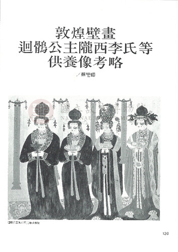 故宮文物月刊154期