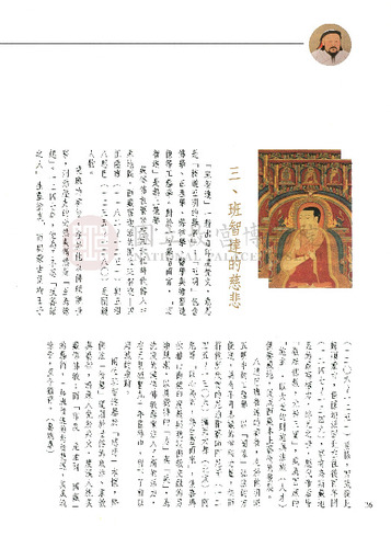 故宮文物月刊223期