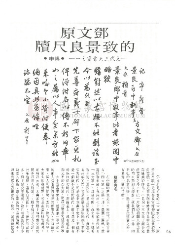 故宮文物月刊12期