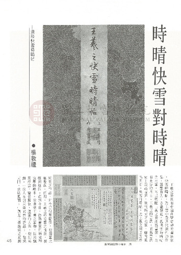 故宮文物月刊22期