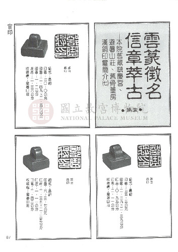 故宮文物月刊49期