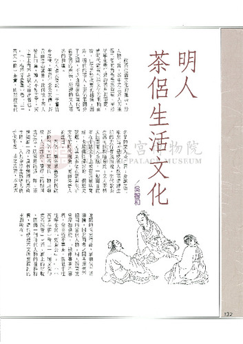 故宮文物月刊160期
