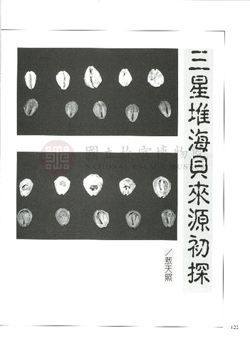 故宮文物月刊195期