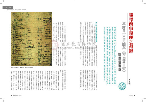 故宮文物月刊395期