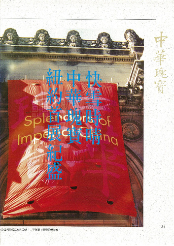 故宮文物月刊158期