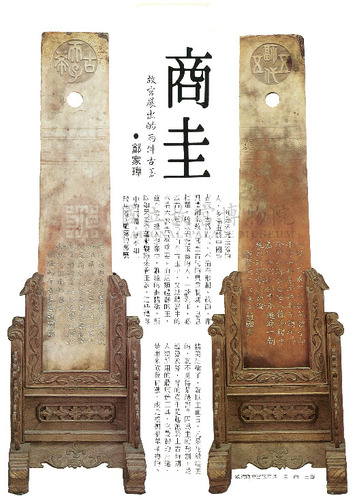 故宮文物月刊8期