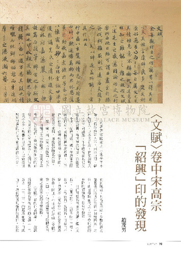 故宮文物月刊315期