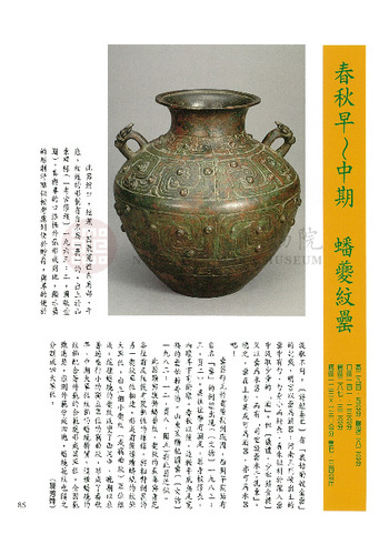 故宮文物月刊200期