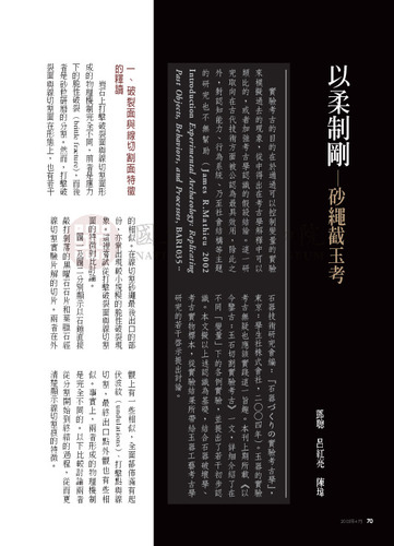 故宮文物月刊265期