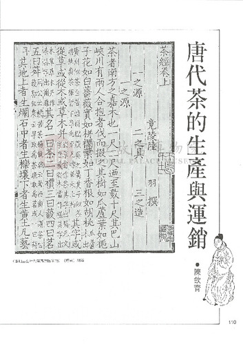 故宮文物月刊81期