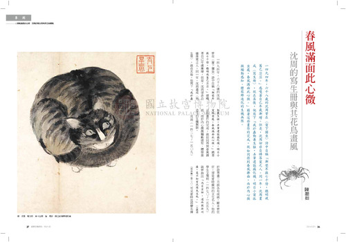 故宮文物月刊371期