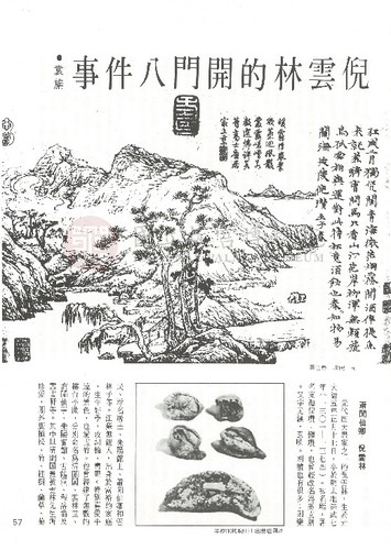 故宮文物月刊13期