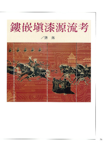 故宮文物月刊191期