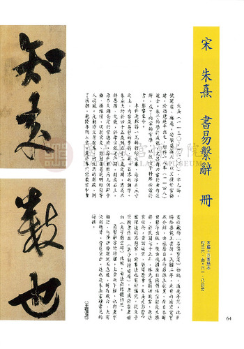 故宮文物月刊200期
