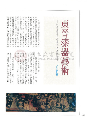 故宮文物月刊188期