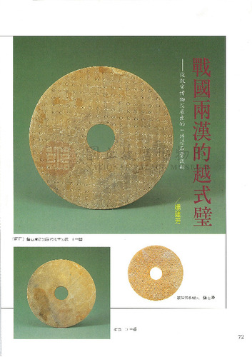 故宮文物月刊103期