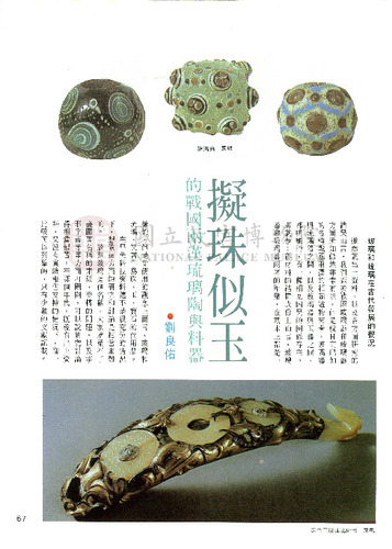 故宮文物月刊42期