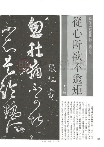 故宮文物月刊40期