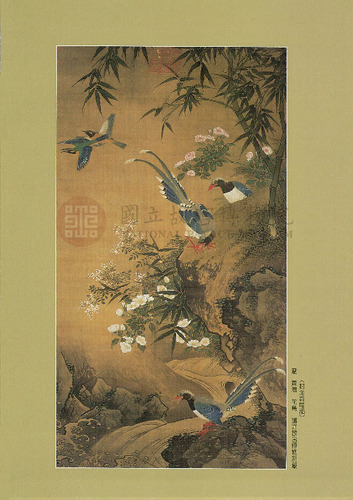 故宮文物月刊146期
