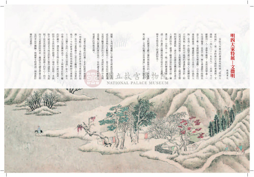 故宮文物月刊373期