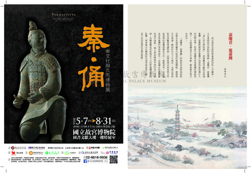 故宮文物月刊401期