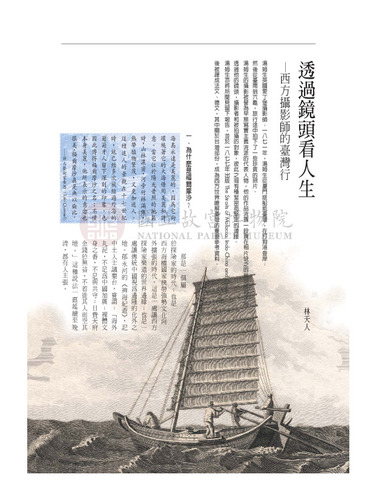 故宮文物月刊279期