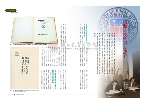 故宮文物月刊341期