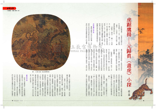 故宮文物月刊323期
