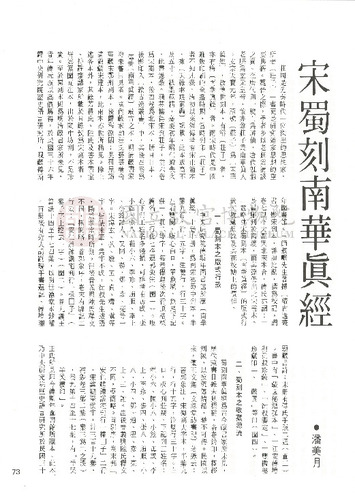 故宮文物月刊27期