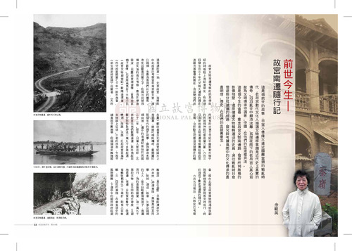 故宮文物月刊330期