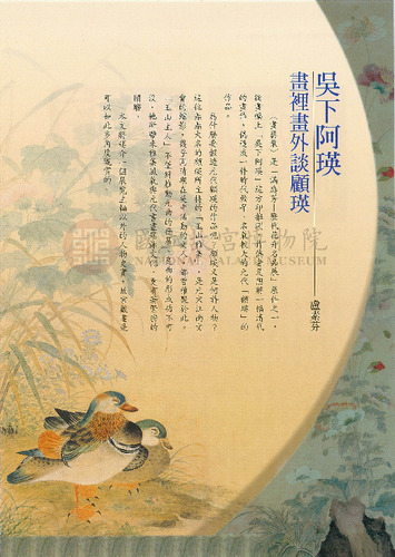 故宮文物月刊336期