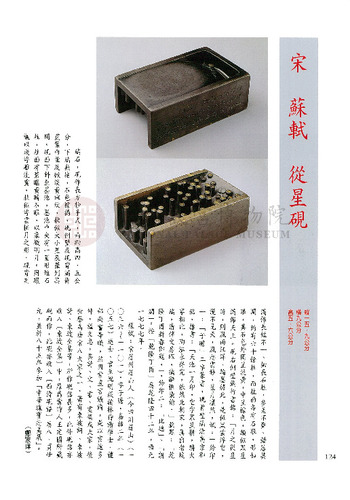 故宮文物月刊200期
