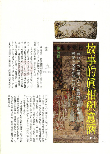 故宮文物月刊220期