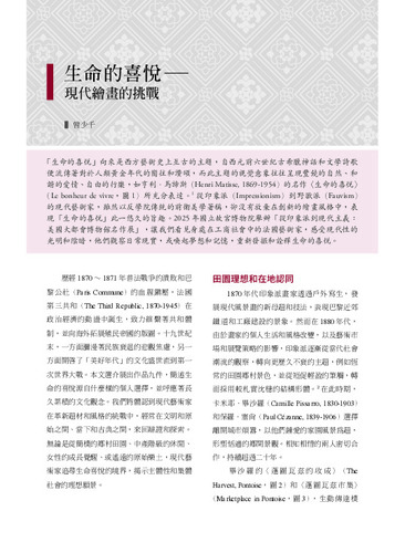 故宮文物月刊508期