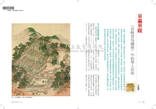 故宮文物月刊404期