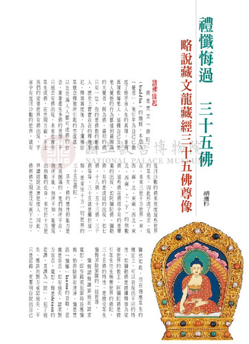 故宮文物月刊296期
