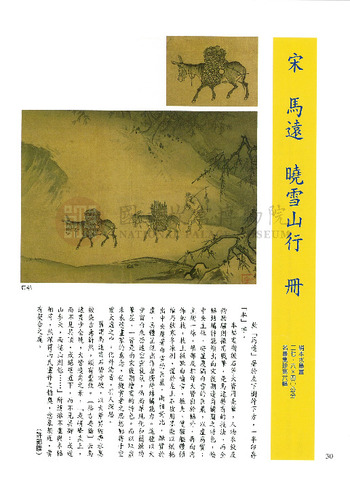 故宮文物月刊200期