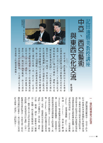 故宮文物月刊266期