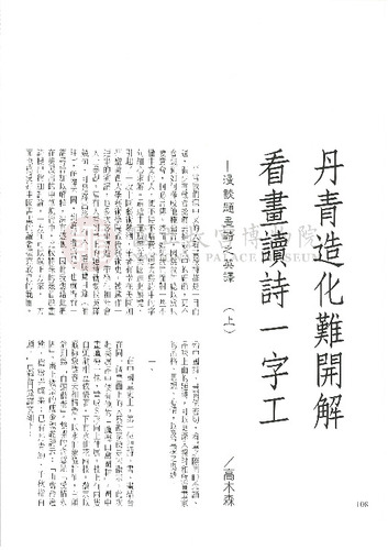 故宮文物月刊165期