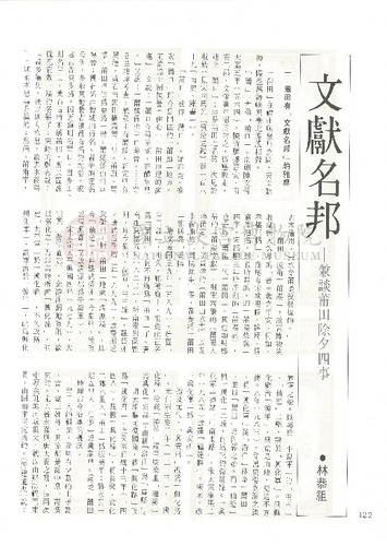 故宮文物月刊35期